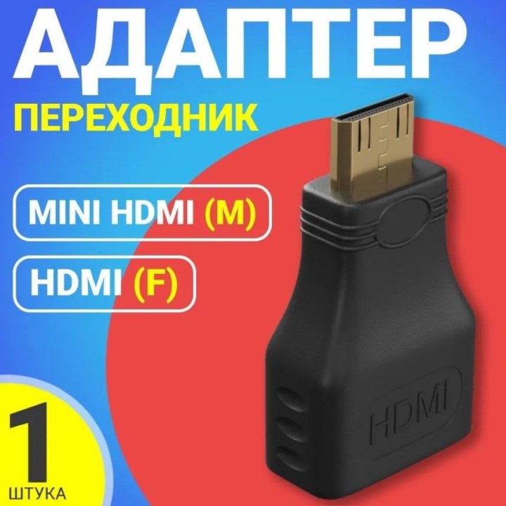 Новый Переходник Mini Hdmi на Hdmi