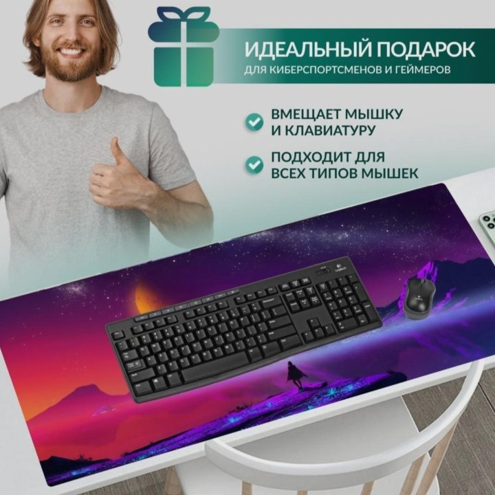 Игровой коврик для мыши