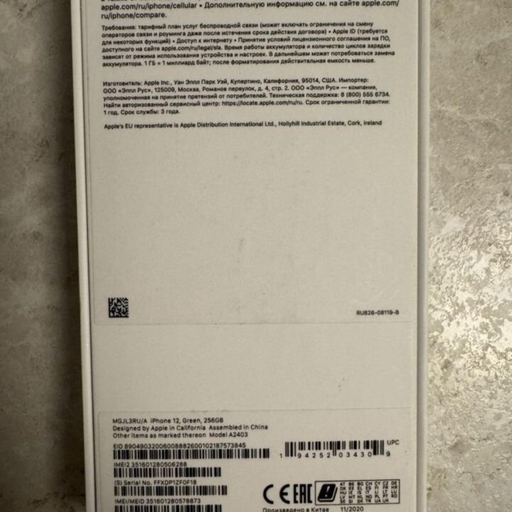 Смартфон Apple iPhone 12 256 ГБ