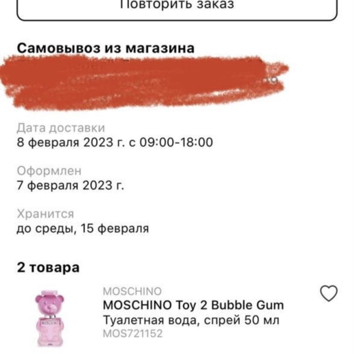 Туалетная вода moschino bubble gum оригинал