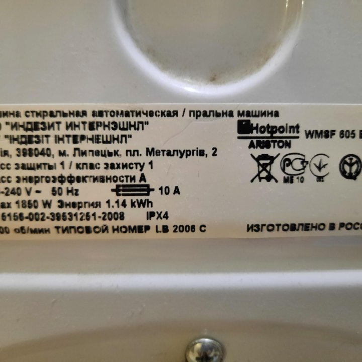 Разбор Стиральная машина Hotpoint ariston wmsf 605