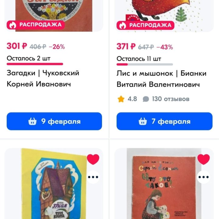 Книги для маленьких