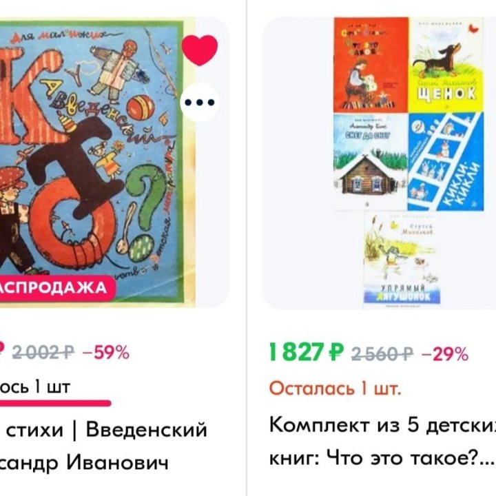 Книги для маленьких