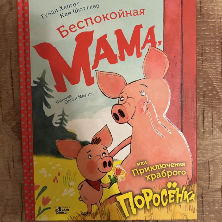 Детская книга