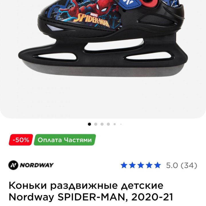 Коньки раздвижные детские nordway spider-man,36-