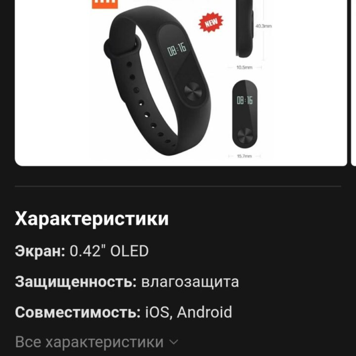 Xiaomi mi band 2