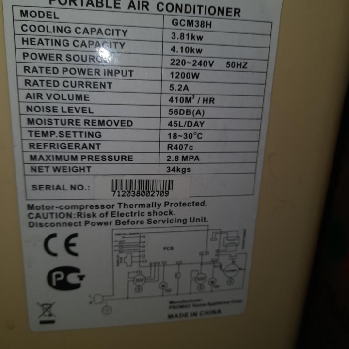 Мобильный кондиционер General Climate GCM 38 H