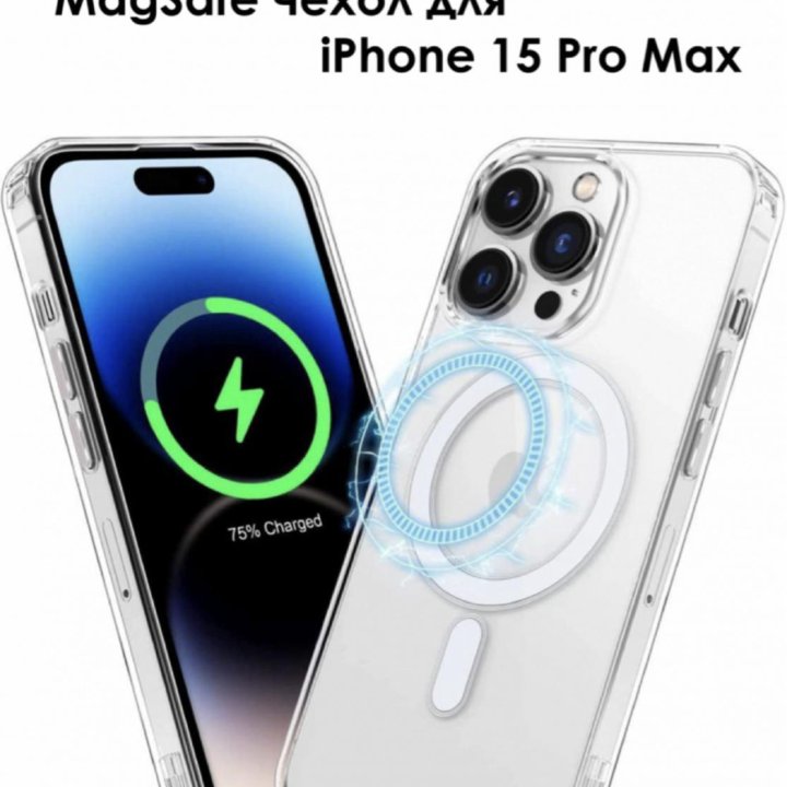 Чехол для iPhone 15 Pro Max