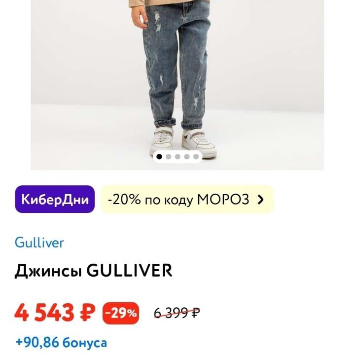 Новые Джинсы Gulliver для девочки