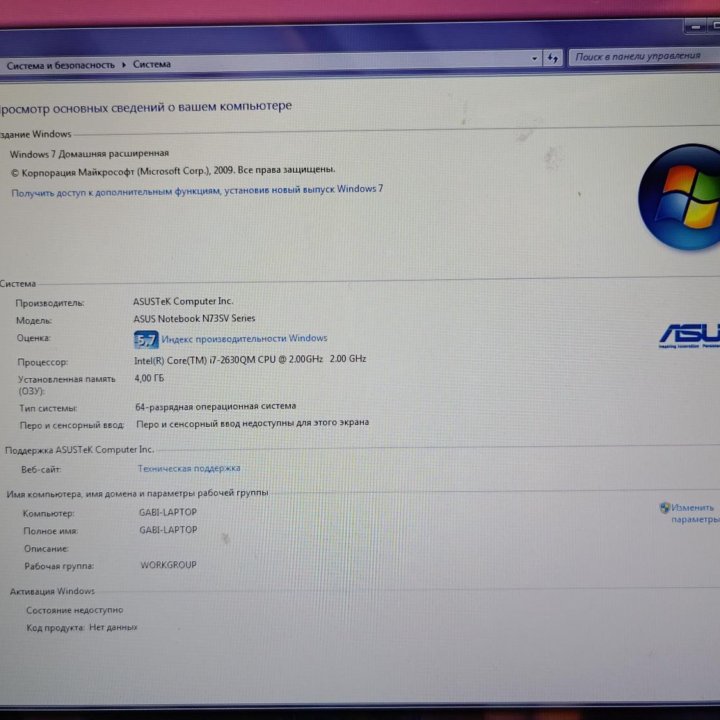 Ноутбук ASUS N73S