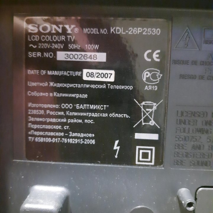 Телевизор Sony Bvavia