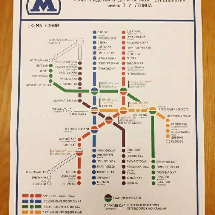 Схема линий метро Санкт-Петербурга (своя, 2024)