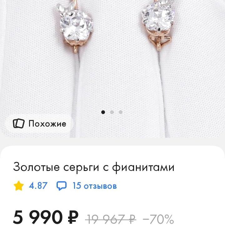 Серьги золото