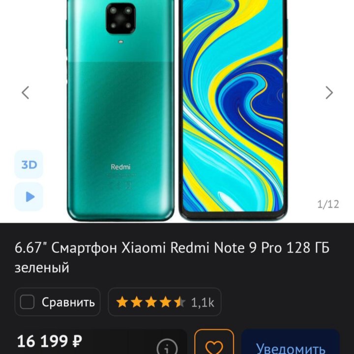 Xiaomi Redmi Note 9 Pro 128 ГБ зеленый