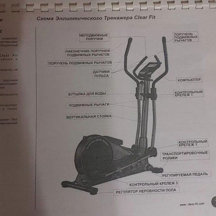 Эллиптический тренажёр Clear Fit WG55