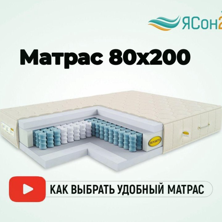 Матрас детский