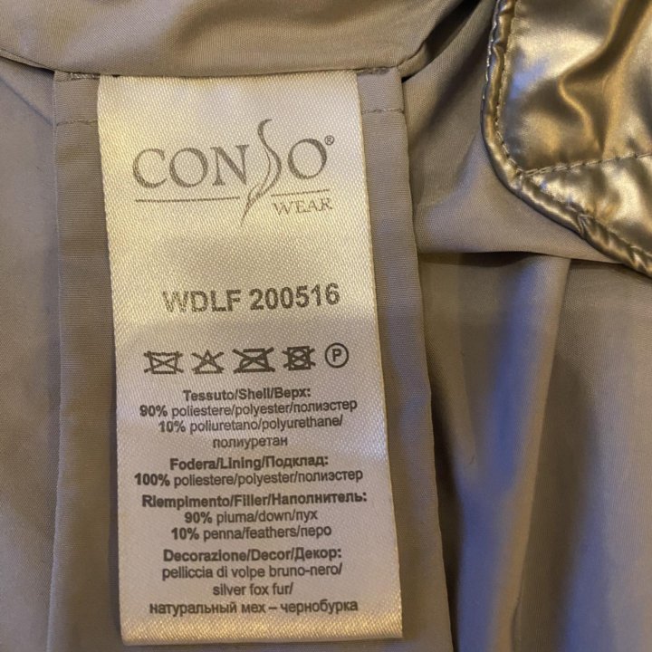 Продам зимний пуховик Consowear