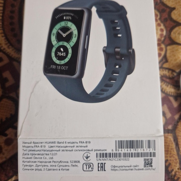 Huawei band 6 рст