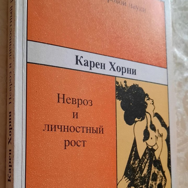 Книги по психологии