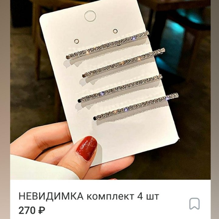 Бижутерия