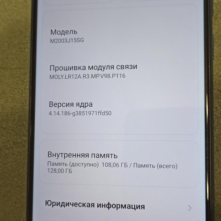 Смартфон Redmi Note 9