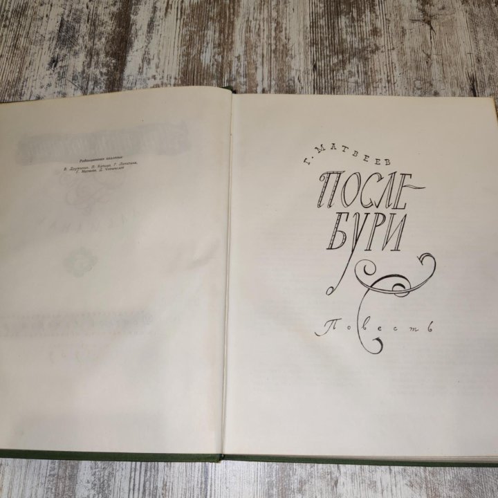 Мир приключений. Альманах 5. 1959г.