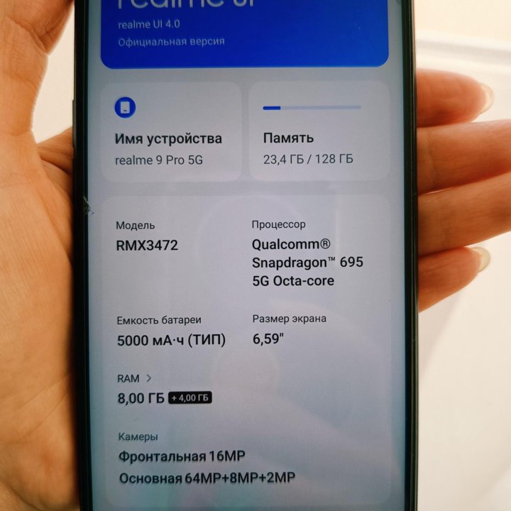 Смартфон Realme