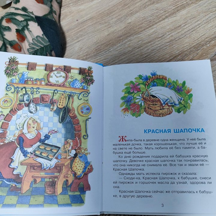 Книга сказки Шарль Пьеро