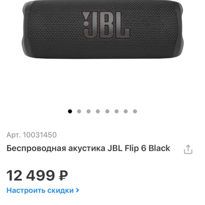 Беспроводная колонка оригинал JBL Flip 6 Black