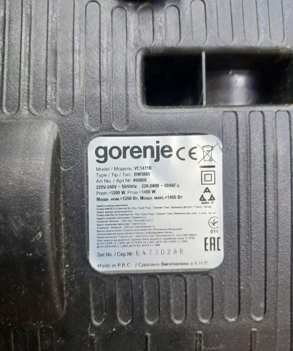 Пылесос Gorenje VC 1411 B Gorenje Gorenje VC 1411 B