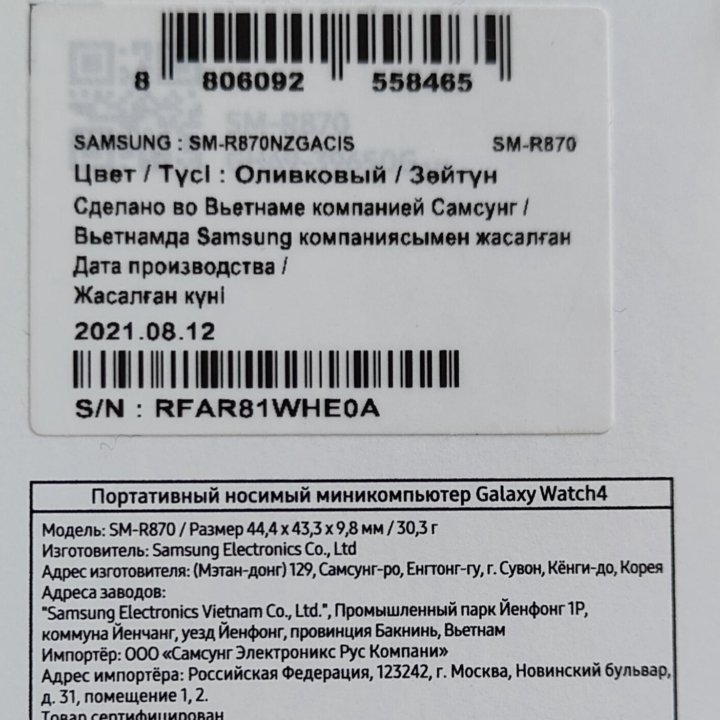 Samsung watch 4+Бесп-oе зарядное устройство