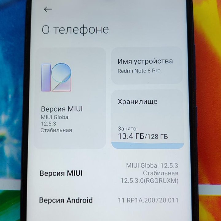 Смартфон Redmi Note 8 Pro.