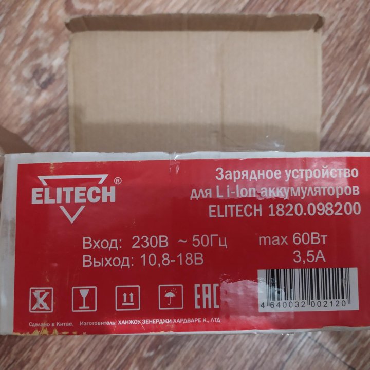 Зарядное для акумуляторов Elitech 1820.098200