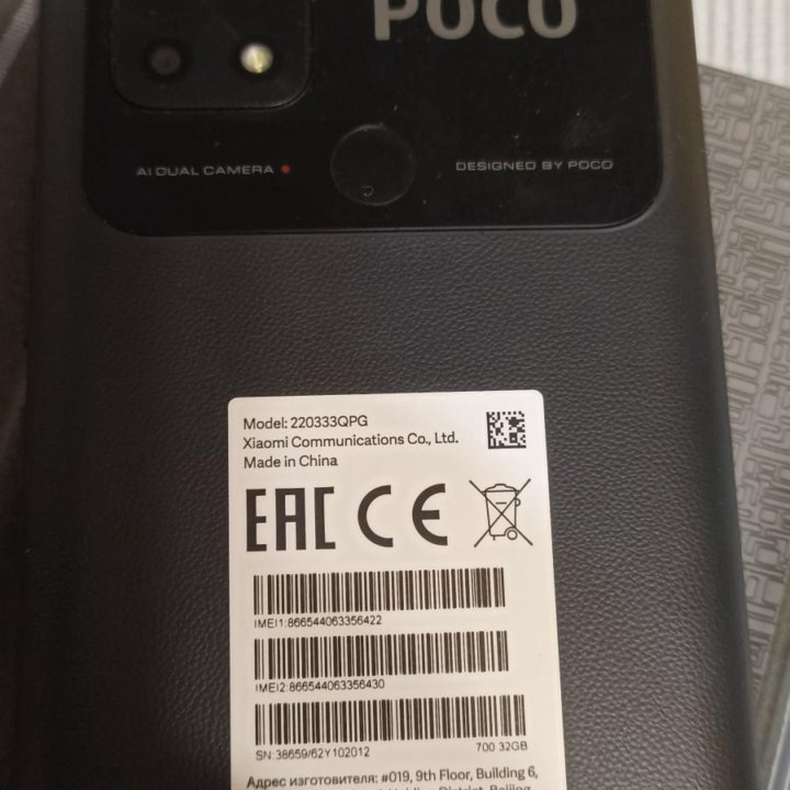 Xiaomi POCO C40