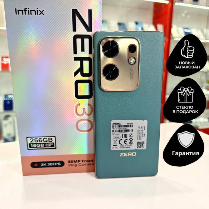 Infinix Zero 30 8/256Gb Новый с Гарантией!