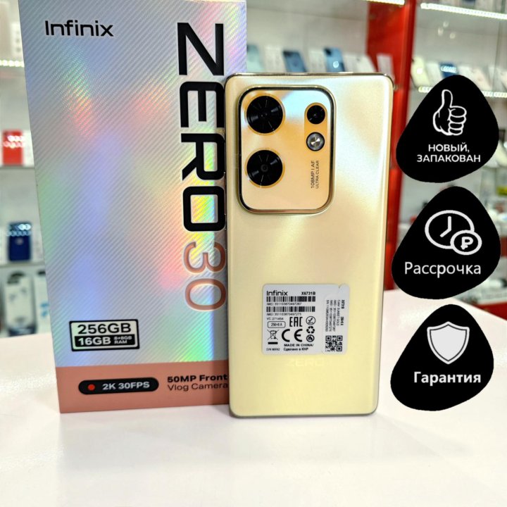 Infinix Zero 30 8/256Gb Новый с Гарантией!