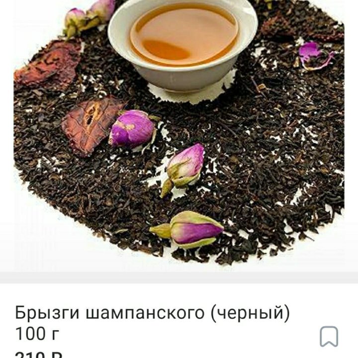 Чай рассыпной