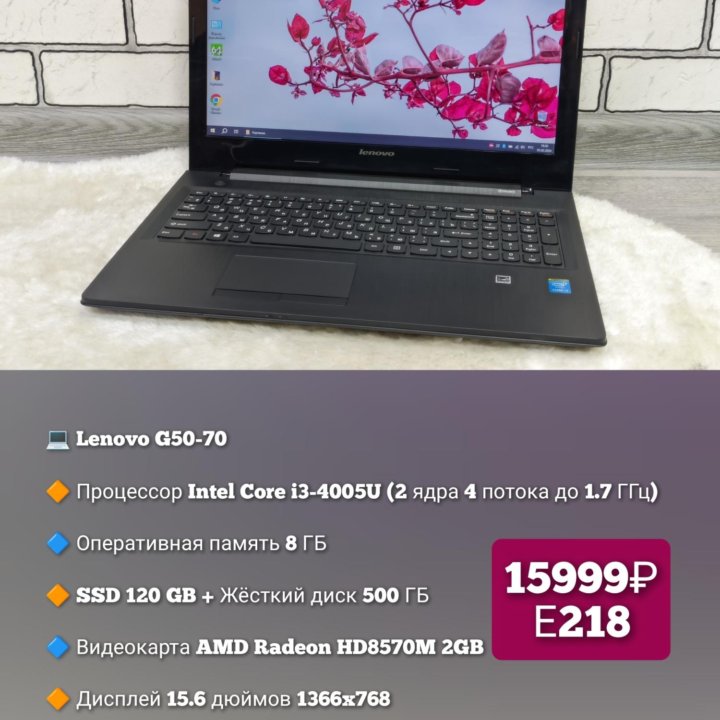 Lenovo /i3-4005U /Radeon 8570M /8GB /SSD+HDD