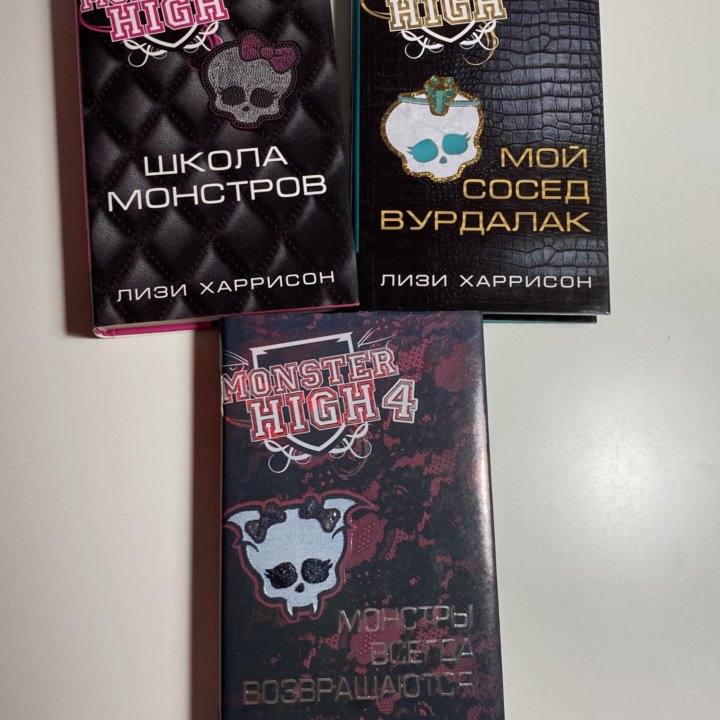 Книга «школа монстров»