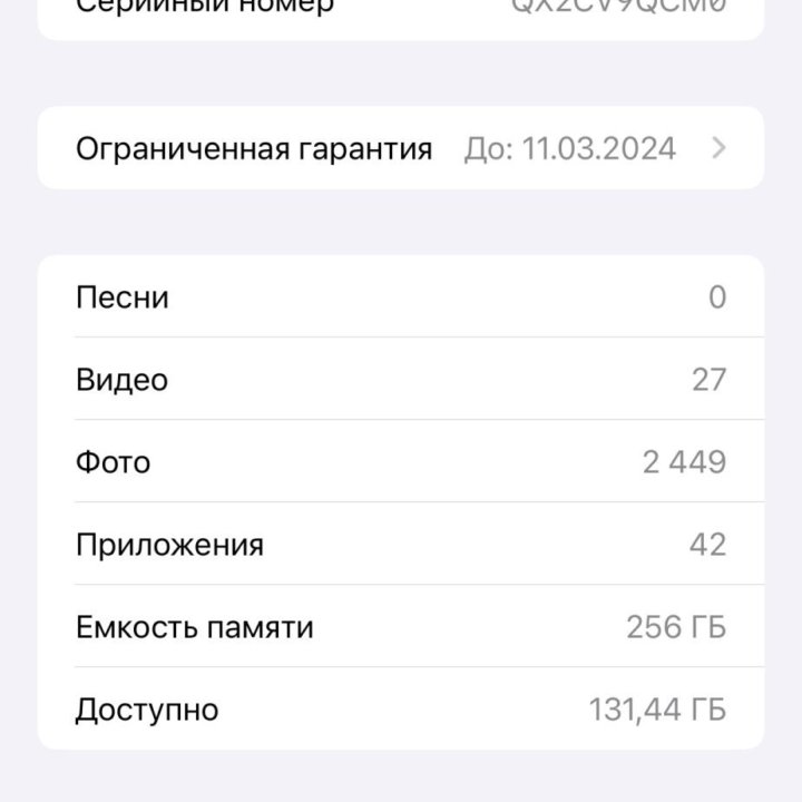 Обмен iPhone 14 Plus