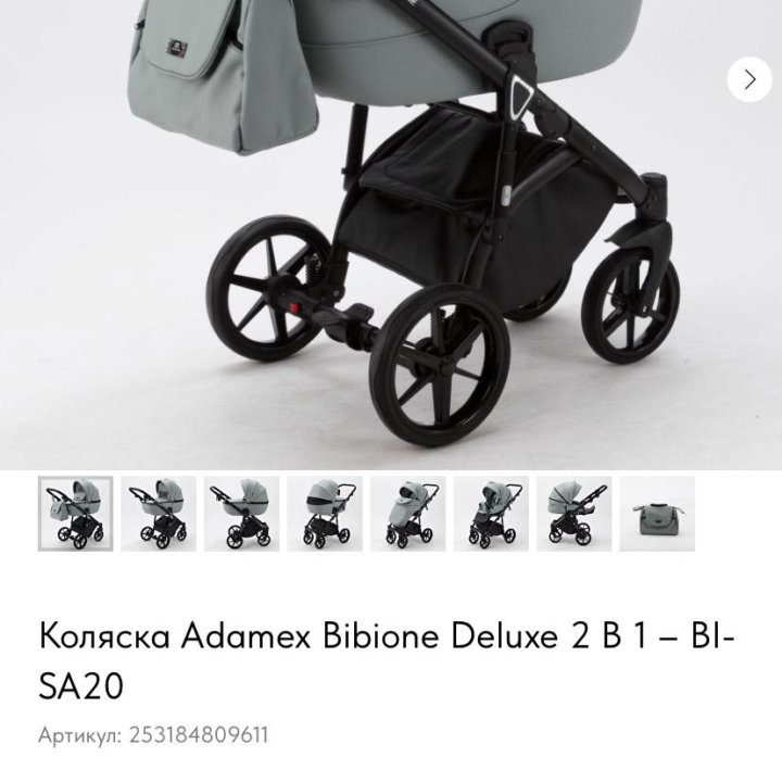 Коляска Adamex Bibione 2 в 1