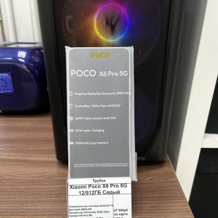 Xiaomi Poco X6 Pro 5G 12/512GB. Новый.Гарантия