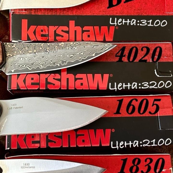 Ножи складные Kershaw