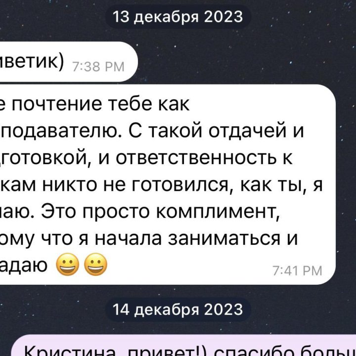 Репетитор английского языка