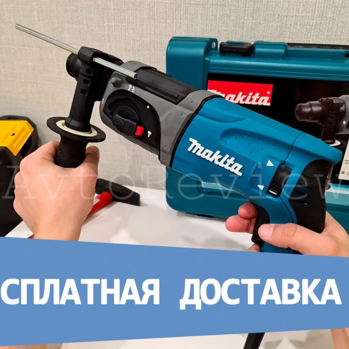 Перфоратор Makita HR2470F