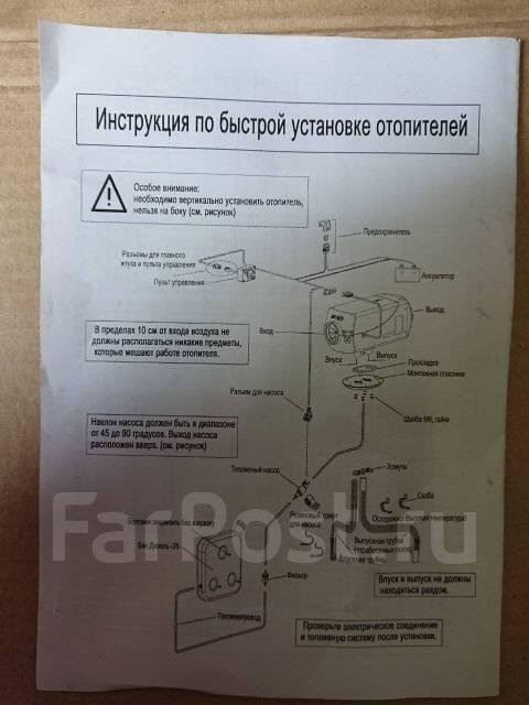 Автономный отопитель салона(сухой фен) 12v 5kw