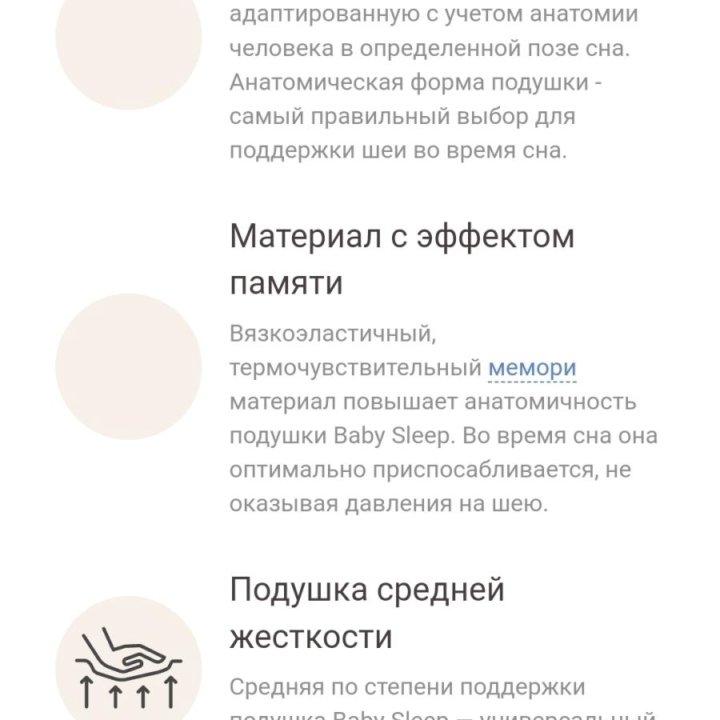 Подушка baby sleep ormatek орматек