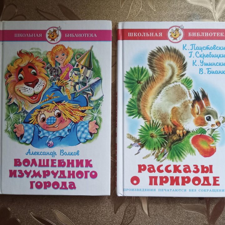 Детские книги (очень интересные, с картинками)