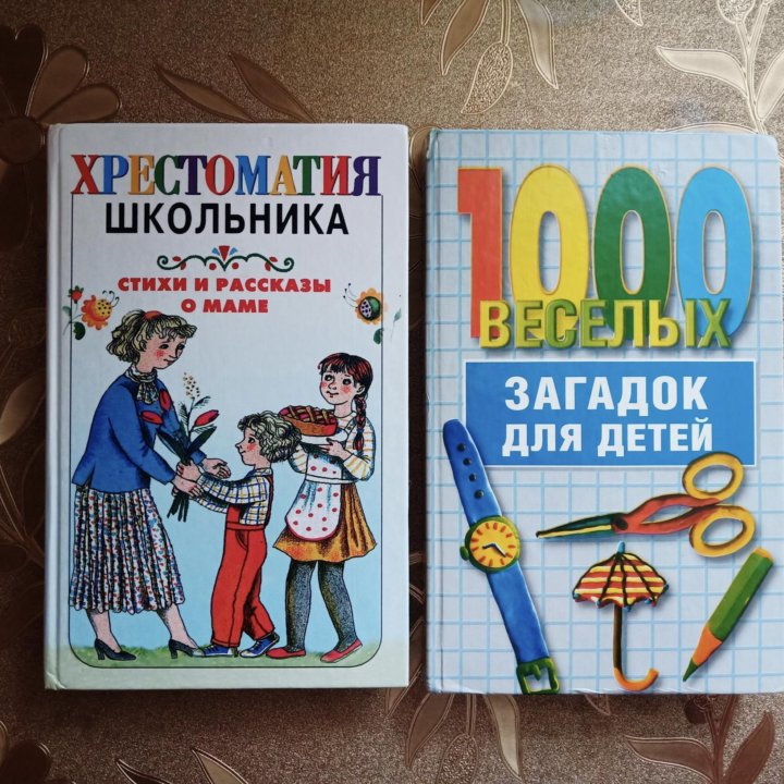 Детские книги (очень интересные, с картинками)