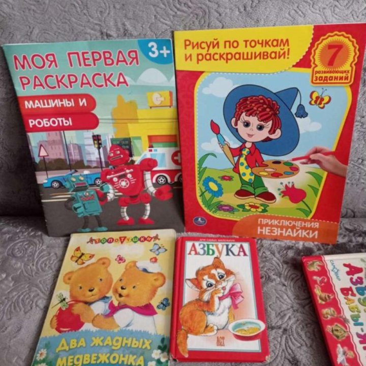 Детские книжки